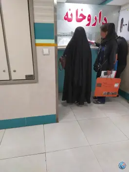 عکس اورژانس بیمارستان امین در محله شهشهان اصفهان 2