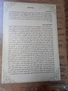 عکس کاروانسرای رباط طرق در محله رباط مشهد 9