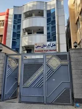 هتل آپارتمان سمن در محله جنت مشهد