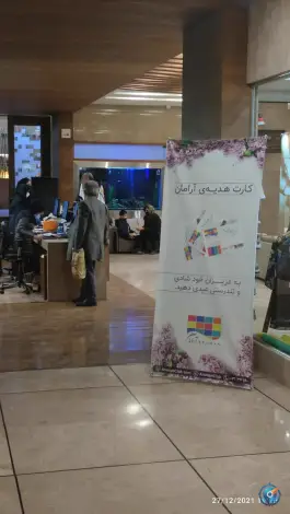عکس استخر آرامان در محله لنبان اصفهان 3