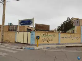 عکس های دبیرستان دخترانه سمیه «دوره اول» در سرخه