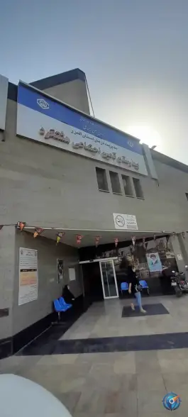 عکس بیمارستان تامین اجتماعی هشتگرد 5