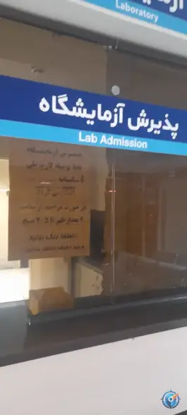 عکس بیمارستان تامین اجتماعی هشتگرد 7
