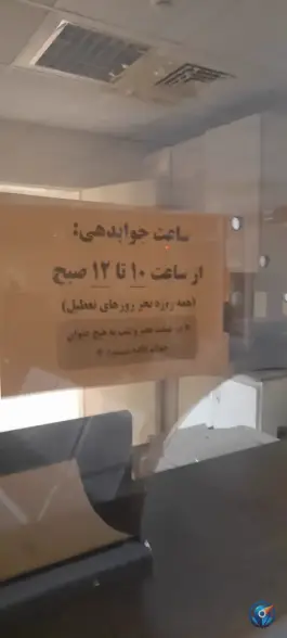 عکس بیمارستان تامین اجتماعی هشتگرد 8