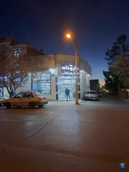 داروخانه دکتر پوررفعتی در فردوس
