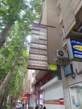 ساختمان ساسان، محله فتح آباد، اصفهان