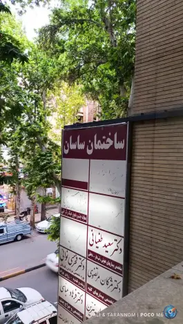 عکس ساختمان ساسان، محله فتح آباد، اصفهان 2