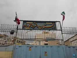 دبستان دخترانه حوراء در محله فیض اصفهان