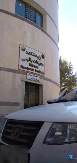 عکس بیمارستان امام خمینی «ره» در محله ارشاد ارومیه 2