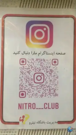 عکس باشگاه بدنسازی نیترو در بلوار امین و ساحلی قم 9