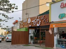 باغ رستوران فردوس در محله زنبیل آباد قم