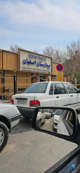 عکس بیمارستان اصفهان در محله خلجا 3