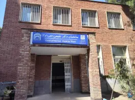 عکس های ساختمان دکتر نفیسی «طبی ۱ و ۲» در محله جمال زاده تهران