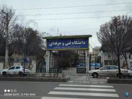 عکس دانشگاه شهید بابایی در محله شجاع الدین قزوین 3