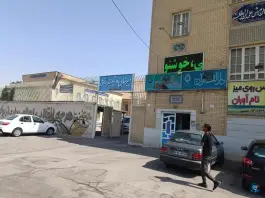 عکس دبیرستان دخترانه شاهد ۱۴ امام جعفر صادق در محله ریاستی شیراز 4