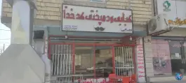 عکس های کبابی و دمپختی کدخدا در جیرفت