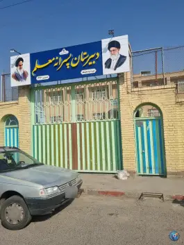 دبیرستان پسرانه معلم در محله زنبیل آباد قم