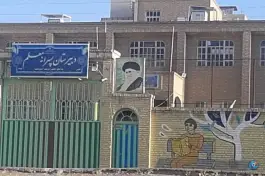 عکس دبیرستان پسرانه معلم در محله زنبیل آباد قم 2