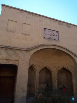 عکس های خانه نصیرالملک در محله شاهچراغ شیراز