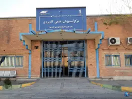 مرکز آموزش رجا تهران