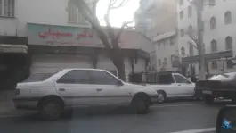 داروخانه دکتر سهیلی در محله صفا تهران