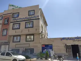 عکس درمانگاه شبانه روزی فرزانگان در محله دلگشا شهر صدرا شیراز 2