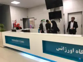 عکس کلینیک تخصصی و فوق تخصصی مرکز طبی کودکان در محله جمال زاده تهران 9