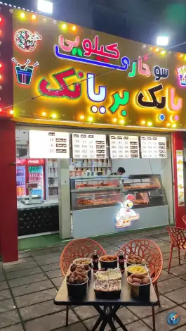 بابک بریانک «سوخاری کیلویی» در فلکه سجادیه تهران