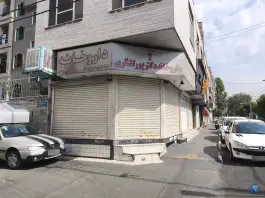 داروخانه دکتر پورلشکری محله پرستار تهران