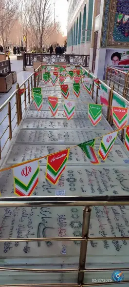 عکس گلزار شهدا باغ ملی قم در محله ارم 3