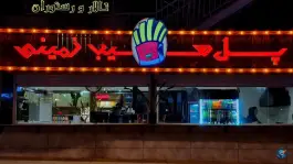 پل سیب زمینی طرقبه مشهد