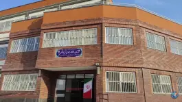عکس مدرسه دبستان پسرانه شهید لشگری مهرآباد مشهد 2