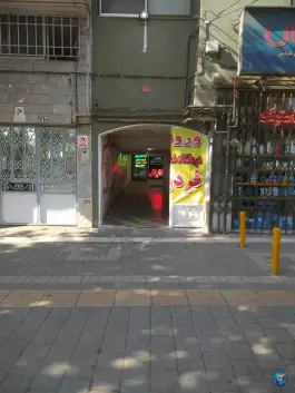 عکس درمانگاه شبانه روزی فردوس در محله دانش آموز مشهد 4