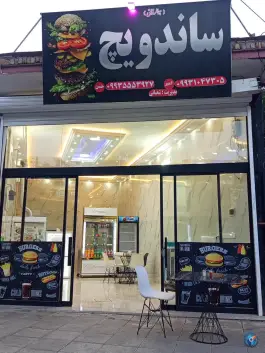 اغذیه هایدا در احمدآباد مشهد