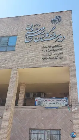 دبیرستان پسرانه ماندگار شیخ صدوق، امیرکبیر، قم