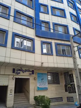 کلینیک دی در ولیعصر ۴ کرج