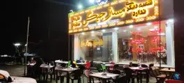 عکس مستر جیگر در خرمدشت کرج 6