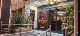 عکس رستوران قصر یمنی در محله عشقعلی قم 3