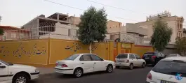 عکس دبیرستان پسرانه پویندگان دانش در محله مصلی قم 2