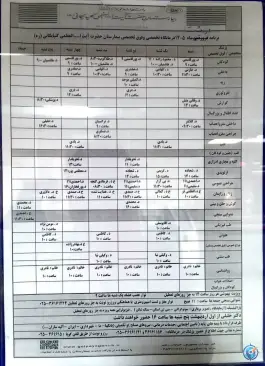 عکس بیمارستان آیت الله گلپایگانی در محله حاج زینل قم 2