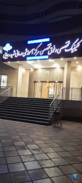 بیمارستان شهید رجایی، محله شهید رجایی کرج