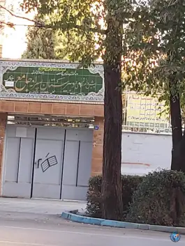 دبیرستان پسرانه جامع در بهرام آباد اصفهان