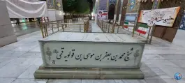 مقبره محمد ابن قولویه، محله ارم، قم