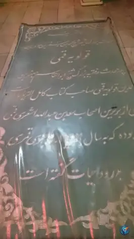 عکس مقبره محمد ابن قولویه، محله ارم، قم 10