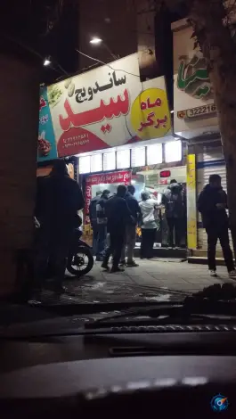 عکس ساندویچ سید در بلوار طالقانی شمالی کرج 2