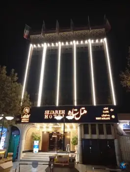 عکس هتل و رستوران ستاره در محله نقش جهان اصفهان 2