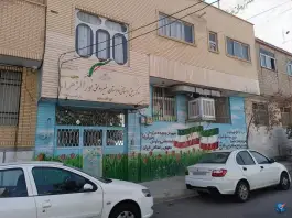 دبستان غیردولتی نور الزهراء در محله جهان بینی قم
