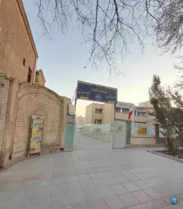 دبستان و متوسطه دولتی پسرانه صفاکار در محله جامی اصفهان