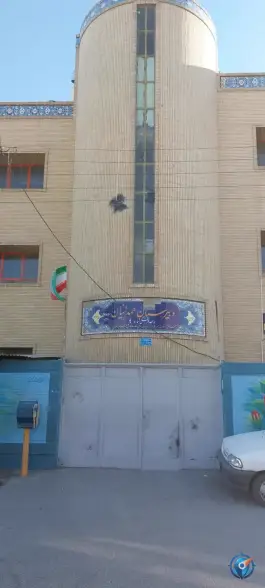 عکس دبیرستان پسرانه همدانیان در محله شاهد اصفهان 4