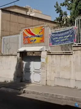 دبیرستان دخترانه حریت در گوهرشاد کرج